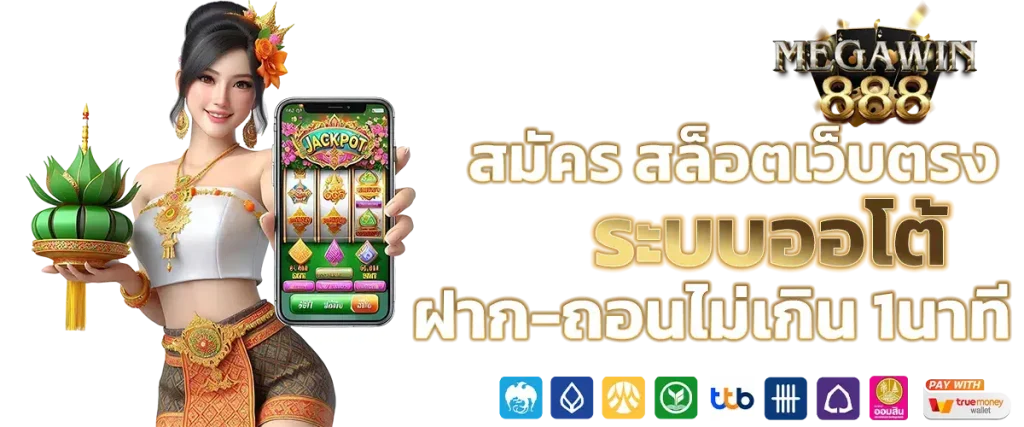 สล็อตเว็บตรง แตกหนัก88