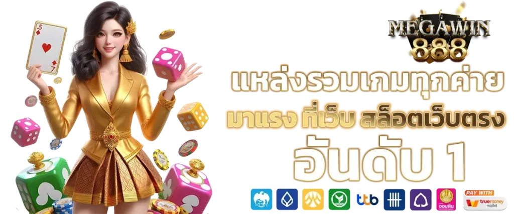 สล็อตเว็บตรง แตกหนัก88